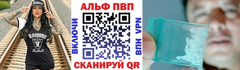 APVP СК  где купить   Скопин 