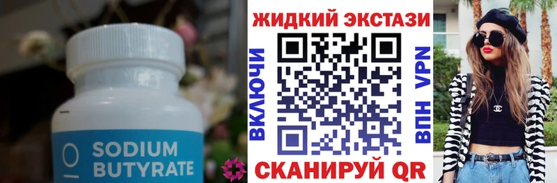 купить  цена  ОМГ ОМГ маркетплейс  Бутират жидкий экстази  Скопин 