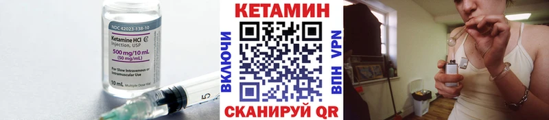КЕТАМИН VHQ  Скопин 