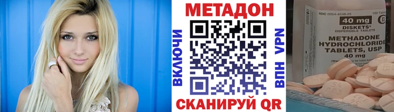 МЕТАДОН белоснежный  что такое наркотик  Скопин 