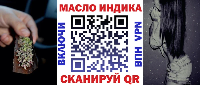 ТГК вейп Скопин